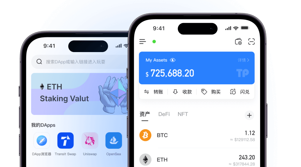 tp钱包官网下載