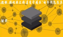 提示：由于使用特定的金额示例可能涉及个人和