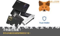 美国数字货币基金：投资前景与市场趋势分析