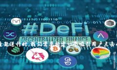 思考用户搜索与的及关键词在针对用户对“TP钱包