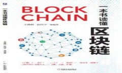 如何通过TP钱包将币安链资产转移到欧易交易所