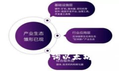 如何使用Python查询以太坊钱包地址余额