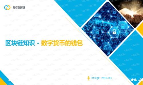   如何使用TP钱包连接以太坊网络：详尽指南