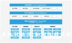 数字货币盯盘统计软件：如何选择最适合你的工