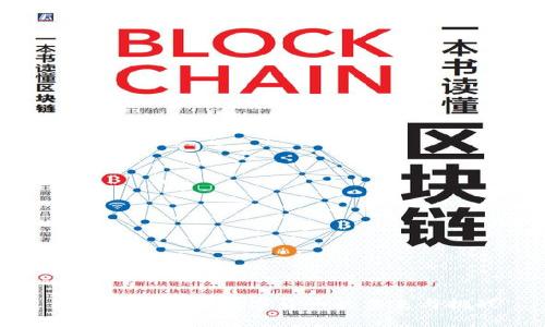 北大教授解读数字货币的未来与挑战