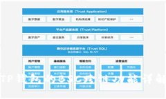 TP钱包的BSC跨链功能详解