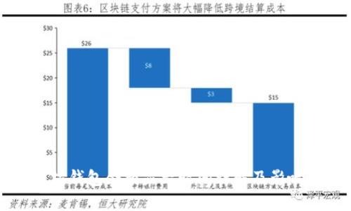 以太坊钱包余额显示时间详解及影响因素