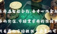    如何发型自己的数字货币：全方位指南  / 相关