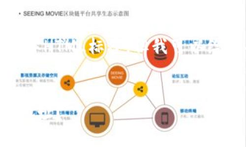 注意：在此处我无法创建具体HTML标签，但我可以给你提供一个格式化的文本。


如何在TP钱包中找到新币地址？