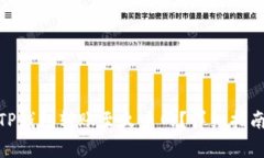 : 如何通过TP钱包转账至火币网？详细指南与注意