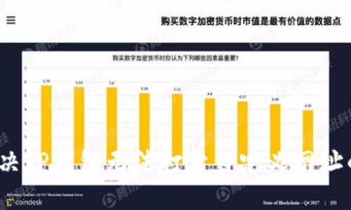 如何解决TP钱包无法打开自定义网址的问题？