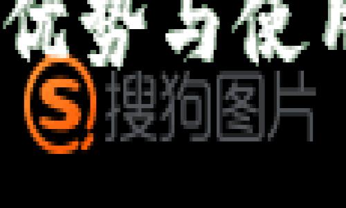 思考和关键词

首先，我们需要为“T P钱包”这个话题生成一个的和相关关键词。

  
T P钱包的全面解析：功能、优势与使用场景
