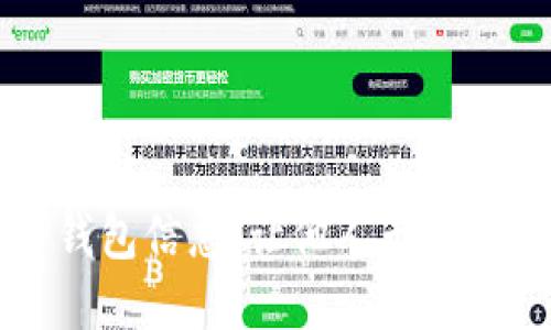 如何隐藏TP钱包信息，让他人无法查看你的资产