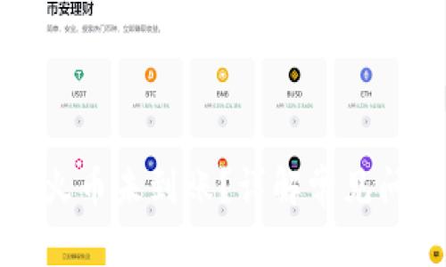 TP钱包转账到火币未到账？详解常见问题及解决方案