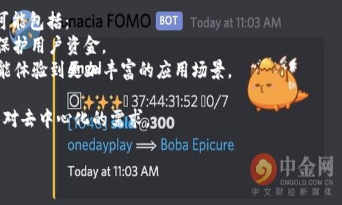 优质
  如何在TP钱包中下载游戏的详细指南/  

相关关键词：
 guanjianci TP钱包, 下载游戏, 钱包应用, 游戏攻略/ guanjianci 

TP钱包介绍
TP钱包是一款支持多链数字资产管理的应用，广泛用于存储和管理各种加密货币。同时，TP钱包还支持DApp（去中心化应用）的访问，其中包括游戏、金融应用等。TP钱包因其安全性、便捷性以及对多种区块链的兼容性，受到了广泛用户的青睐。

如何在TP钱包下载游戏
在TP钱包中下载游戏的过程并不是通过传统的游戏商店，而是通过访问DApp的方式。以下是详细的步骤指导：
1. **确保您已安装TP钱包**：首先需要在您的手机或设备上安装TP钱包，并创建或导入一个钱包地址。
2. **打开TP钱包**：启动TP钱包应用，并确保已连接到互联网。
3. **访问DApp浏览器**：在TP钱包的首页中，找到DApp浏览器的入口。通常在钱包界面底部或者侧边栏可以找到“DApp”或“去中心化应用”的选项。
4. **选择游戏**：在DApp浏览器中，您可以浏览到各种基于区块链的游戏。可以通过搜索引擎查找您感兴趣的游戏，如“CryptoKitties”、“Decentraland”等。选择后，点击进入游戏页面。
5. **连接钱包**：大多数区块链游戏需要您连接TP钱包以进行游戏。在进入游戏后，系统会提示您连接钱包，并授予相应的权限。点击“连接钱包”并按照提示进行操作。
6. **下载安装游戏**：一些DApp游戏可能会要求下载客户端或插件，按照游戏界面中的提示进行下载和安装。
7. **开始游戏**：完成以上步骤后，您就可以开始试玩您选择的游戏。

TP钱包中的游戏种类
TP钱包支持多种类型的DApp游戏，以下是几种常见的游戏类型：
1. **角色扮演游戏（RPG）**：如“Gods Unchained”这样的游戏，用户可以通过玩游戏获得奖励，并交易虚拟物品。
2. **卡牌游戏**：例如“CryptoKitties”等，玩家可以购买、繁殖和交易虚拟猫咪等数字资产。
3. **策略类游戏**：如“Axie Infinity”，玩家可以通过策略和战斗赢取收入，并在市场上交易角色。
4. **去中心化赌博**：如“Augur”，“Fomo3D”等，用户可以在区块链网络上进行赌博和预测市场。

TP钱包的安全性与风险
虽然TP钱包在使用方便性和功能性方面表现优异，但在下载和游戏过程中仍然需要注意安全性：
1. **保护私钥**：始终确保您的私钥不被泄露，不要将其分享给任何人。
2. **小心钓鱼网站**：在浏览DApp和下载游戏时，确保访问官方渠道，避免钓鱼网站。
3. **使用合适的钱包类型**：根据游戏需求，选择适合的TP钱包，而不是使用不明确的第三方钱包。
4. **更新钱包与软件**：定期更新TP钱包应用，确保拥有最新的安全补丁和功能。

TP钱包的其他功能
除了下载游戏之外，TP钱包还有许多其他实用的功能：
1. **数字资产管理**：支持多种加密货币的存储与管理，用户可以随时查看余额，进行转账或者兑换。
2. **参与DeFi（去中心化金融）**：用户可以在TP钱包中参与流动性挖掘、借贷等DeFi项目，将资金投资于不同的金融产品。
3. **交易所功能**：用户可以在TP钱包内直接进行数字资产的买卖，方便快捷。

常见问题汇总
ol
    li如何确保TP钱包的安全？/li
    li哪些游戏适合在TP钱包中下载？/li
    liTP钱包是否支持多语言？/li
    li下载的游戏是否需要支付费用？/li
    li如何解决游戏中遇到的技术问题？/li
    liTP钱包未来的趋势是什么？/li
/ol

如何确保TP钱包的安全？
在使用TP钱包时，安全性是一个非常重要的问题。以下是一些建议来确保您的TP钱包安全：
1. **使用强壮的密码**：创建一个复杂且独特的密码，最好包含字母、数字和特殊字符。避免使用个人信息等容易猜测的组合。
2. **启用双重认证**：如果TP钱包支持双重认证功能，务必开启。这能够增加一层额外的安全保护。
3. **定期备份**：定期备份您的钱包信息，包括私钥和助记词，并将其存储在安全的位置，例如加密USB驱动器。
4. **避免公共Wi-Fi**：尽量避免在公共Wi-Fi环境下进行交易或敏感操作，以防黑客攻击。
5. **保持软件更新**：定期更新TP钱包应用程序到最新版本，确保您拥有最新的安全补丁和特性。
6. **警惕钓鱼攻势**：一直保持警惕，不要随意点击不明链接，注意识别伪造的网站和应用。

哪些游戏适合在TP钱包中下载？
在TP钱包中，有许多有趣且吸引人的游戏可供选择，包括：
1. **CryptoKitties**：此游戏以虚拟猫咪为主题，用户可以购买、繁殖和交易不同类型的猫咪，游戏的玩法简单易懂。
2. **Gods Unchained**：一款区块链卡牌游戏，结合了战略和卡牌对战，玩家能通过比赛赢得奖励。
3. **Splinterlands**：这是一个多人在线卡牌游戏，用户可以在竞技场与其他玩家对战。
4. **Axie Infinity**：融合了RPG和策略元素的游戏，用户通过培养虚拟生物（Axies）进行战斗并赢取加密货币。

TP钱包是否支持多语言？
TP钱包在界面上通常提供多种语言选项，以便全球用户使用。您可以在设置中选择您熟悉的语言，提升使用体验。虽然具体的语言支持可能因版本而有所不同，但TP钱包致力于为全球用户提供便利。

下载的游戏是否需要支付费用？
TP钱包内的游戏有免费也有收费。很多DApp游戏都是免费的，但也可能在游戏内有内购或特定道具需要支付加密货币。此外，部分高质量的游戏可能要求用户支付购买费用，因此在下载游戏之前，需要仔细阅读相关说明。

如何解决游戏中遇到的技术问题？
如果在使用TP钱包下载的游戏中遇到问题，可以尝试以下几种解决办法：
1. **查看FAQ**：大多数游戏下载页面或官方网站都有常见问题解答，可以先查询是否有您遇到的问题的解决办法。
2. **加入社区讨论**：很多游戏都有官方论坛、Discord频道或社交媒体群组，可以在此寻求帮助和建议。
3. **联系技术支持**：如果问题依然无法解决，可以寻求游戏官方的客服支持，说明您的问题以获得帮助。

TP钱包未来的趋势是什么？
随着区块链技术及去中心化应用的不断发展，TP钱包作为重要的数字资产管理工具，其未来趋势可能包括：
1. **增强安全性**：未来的TP钱包可能会增加更多的安全功能，如多重签名、冷存储等，以更好地保护用户资金。
2. **更多DApp支持**：随着区块链生态系统的发展，TP钱包可能会整合更多的DApp服务，用户将能体验到更加丰富的应用场景。
3. **用户体验**：为满足用户需求，TP钱包可能会不断界面与功能，提高用户体验。
4. **拥抱Web3.0**：随着Web3.0的逐步普及，TP钱包可能会推出更多去中心化应用，以满足用户对去中心化的需求。

以上是关于TP钱包下载游戏的详细介绍和相关问题的解答，希望对您有所帮助！