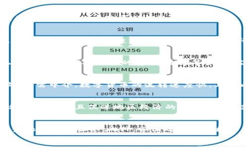 
数字货币对苏州银行的影响及未来发展趋势

关键词
数字货币, 苏州银行, 互联网金融, 数字人民币

数字货币概述
数字货币是指以电子形式存在的货币，通过区块链、加密技术等手段实现安全和匿名交易。它的出现不仅改变了传统金融的格局，也对各大商业银行产生了深远的影响。苏州银行作为地方性商业银行，在数字货币崛起的背景下也面临着机遇与挑战。

苏州银行简况
苏州银行成立于2004年，是一家地方性商业银行，总部位于江苏省苏州市。随着区域经济的发展，苏州银行逐渐扩大了其业务范围，涵盖了个人银行、公司银行、金融市场等多个领域。近年来，苏州银行积极拥抱互联网金融，探索数字经济与传统银行业的结合。

数字货币对苏州银行的影响
数字货币的普及对于苏州银行的影响体现在多个方面。首先，数字货币推动了支付方式的变革，苏州银行可能需要改革其支付系统，以适应市场需求。其次，数字货币的出现使得银行的角色可能发生转变，用户可以通过数字货币直接进行交易，减少了对传统银行的依赖，这对苏州银行的客户基础构成了威胁。然而，数字货币也为苏州银行提供了新的业务机会，例如数字货币的运营和交易服务。

未来的发展趋势
伴随着数字货币的发展，苏州银行未来的发展趋势将会越来越与互联网和科技结合。未来，银行不仅会提供传统的金融服务，还可能涉足数字货币的各种应用，像是数字货币的理财产品、支付解决方案等。通过与金融科技公司的合作，苏州银行可以提升其竞争力，增强用户体验。

### 相关问题

1. 数字货币的优势与劣势是什么？
数字货币的优势主要在于提高了交易的效率和安全性。通过加密算法，数字货币具有一定的匿名性，用户在进行交易时不必担心个人信息泄露。同时，数字货币降低了交易成本，传统银行的转账手续费往往较高，而数字货币的交易费用相对较低。然而，数字货币的劣势在于其价格波动性大，容易受到市场情绪的影响。此外，由于数字货币仍处于发展阶段，相关法律法规尚不完善，可能存在法律风险。

2. 苏州银行如何适应数字货币的时代趋势？
为了适应数字货币的趋势，苏州银行需要进行多方面的改革和创新。首先，银行可以建立数字货币研究小组，探索数字货币在银行业务中的应用场景，如支付、清算和兑换等。其次，加大对金融科技的投资，通过合作或自主研发提升数字金融服务。此外，苏州银行也可以与数字货币平台建立合作关系，实现资源共享和互利共赢。

3. 数字人民币对苏州银行的影响有多大？
数字人民币作为中国央行推出的官方数字货币，将会对苏州银行产生深远的影响。数字人民币的推广有可能使得传统银行在支付领域的作用减弱，但同时也为银行提供了新的机会，比如数字人民币的存管、流通等服务。苏州银行应该积极参与数字人民币的推广，借此提升自身的品牌影响力。

4. 数字货币与传统货币的区别是什么？
数字货币与传统货币的主要区别在于其存储和交易方式。传统货币以纸币和硬币的形式存在，通常通过银行进行存取和交易，而数字货币则是电子形式的，交易可通过互联网完成，无需中介。数字货币的流转速度快，且可以实现全球无缝交易，而传统货币在跨国交易中常常需要涉及汇率和手续费的问题。

5. 苏州银行在数字经济中的角色是什么？
苏州银行在数字经济中不仅是一个金融服务提供者，同时也是推动数字经济发展的参与者。通过数字货币、互联网金融产品和智能合约等技术，苏州银行可以为客户提供更为高效的服务，并且促进地区经济的发展。此外，苏州银行也可以通过数字技术的应用，提高自身的运营效率，降低成本。

6. 未来数字货币的趋势会如何发展？
未来，数字货币或将越来越多地被认可和使用，尤其是在支付、跨境贸易等领域。同时，随着技术的进步，数字货币可能会与其他新兴技术如人工智能、物联网等相结合，创造出新的金融产品和服务。此外，各国政府对于数字货币的监管将逐渐加强，可能会形成新的国际金融秩序。苏州银行应密切关注这一趋势，提前布局，以抓住机遇。

总结来说，数字货币的崛起为苏州银行带来了新的机会与挑战，适应这一趋势将是其未来发展的关键。通过不断创新与变革，苏州银行未来有望在数字经济浪潮中占据一席之地。