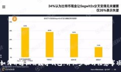 :如何开通微信数字钱包：详细步骤与注意事项