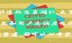   理解TP钱包链：数字资产管理的未来 /  guanjian