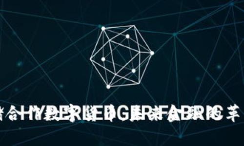 美联储合作数字货币：未来金融的革新之路