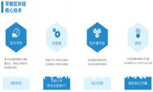 俄罗斯数字货币银行：未来金融的创新与挑战