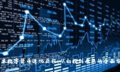 日本数字货币进化历程：从初探到成熟的全面分