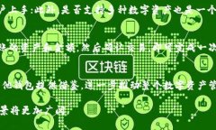 t_2016年TP钱包的崛起与发展/t_TP钱包, 2016年, 数字