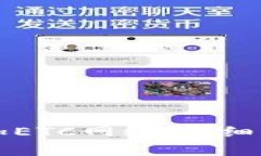 如何在TP钱包中添加ETC网络：详细步骤与常见问题