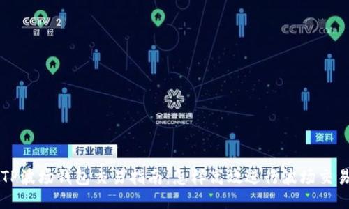 TP波场钱包交易指南：怎样高效进行波场交易