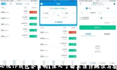 去中心化TP钱包合法吗？深入了解其法律地位与安