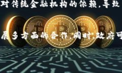 biao ti海南数字货币试点文件公布：探索未来金融