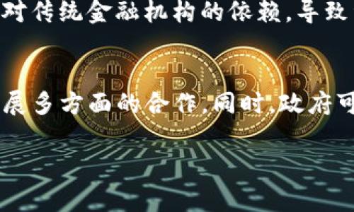 biao ti海南数字货币试点文件公布：探索未来金融新路径/biao ti

海南,数字货币,试点,金融创新/guanjianci

一、海南数字货币试点的背景
海南省作为中国第一个自由贸易试验区，拥有独特的政策优势和经济环境，旨在吸引各类创新与投资。近年来，随着区块链技术的快速发展，数字货币逐渐成为全球金融市场的热点。海南在数字货币领域的试点项目应运而生，意味着政府希望借助这一新兴技术推动省内经济、提升金融服务水平，并为全国范围内的数字金融发展提供有益的经验。

二、数字货币试点的具体内容
海南数字货币试点的具体内容包括推广人民币数字货币的使用，搭建相关的网络及服务平台，并与国内外金融企业、科技公司平台进行密切合作。这一试点不仅覆盖了线上交易，也包括线下消费场景，例如购物、餐饮及旅游等。此外，海南数字货币试点还将增强公共服务信息化，提高政府在贸易、税务及金融监管等多方面的效率。

三、对经济发展的预期影响
海南数字货币试点预计将促进经济的多元化发展，吸引更多的投资和项目落地。通过数字货币的应用，可以提高资金流动性，商业交易效率，进一步激活市场。此外，数字货币的普及还将带动相关产业链的发展，例如区块链技术服务、金融科技及电子商务等，为地方经济创造新的增长点。

四、潜在的风险与挑战
尽管海南数字货币试点前景广阔，但也面临着诸多风险与挑战。首先，技术安全性是一个突出的挑战，尤其是在网络安全、数据隐私等方面。其次，公众对数字货币的认知及接受度也是一个关键问题。最后，政策法规的适应性和成熟度也将直接影响试点的推进及成效。

五、未来的展望
展望未来，海南数字货币试点有潜力成为全国范围内数字货币应用的实验田。通过在海南这一特殊区域内进行创新探索，相关部门可以积累丰富的经验，为全国数字金融生态系统的完善提供借鉴。同时，随着外部环境及市场需求的变化，数字货币及其衍生品的应用和发展也将迎来新的机遇与挑战。

六、相关问题及详细剖析

h41. 海南数字货币试点的目标是什么？/h4
海南数字货币试点的首要目标是推动数字货币的实际应用，同时检测其在真实市场环境中的表现。希望通过试点能够总结出一套行之有效的数字货币管理制度和操作模式，为未来的推广和普及奠定基础。此外，试点还希望通过与国内外金融机构的合作，推动技术创新与升级，提升海南经济整体的数字化水平。

h42. 数字货币在海南日常生活中的应用场景有哪些？/h4
数字货币在海南的应用场景可以分为线上和线下两类。线上方面，用户可以通过各种移动应用进行数字货币的支付、转账、消费等操作，比如在线购买机票、酒店及预订旅游项目等。线下方面，商家也可以接入数字货币支付系统，允许顾客使用数字货币进行购物，甚至在餐馆和娱乐场所等场景中实现无现金支付的便利。

h43. 海南数字货币试点将如何影响金融监管？/h4
海南数字货币试点将迫使金融监管制度进行相应的改革与升级。在数字货币的推广过程中，监管部门将需要建立专门的监测系统，确保交易的合法性与合规性。同时，相关法律法规也需适应数字货币的新特性，防止洗钱、诈骗等金融犯罪行为的发生。这也将促使监管与科技的深度融合，推动金融科技的发展。

h44. 如何保障数字货币试点的安全性？/h4
保障数字货币试点的安全性是重中之重。首先，需要构建强大的信息安全技术防护体系，采用多重身份验证等技术手段，防止黑客攻击与数据泄露。其次，需建立畅通的信息报告机制，以便于用户及时反馈使用中的问题。此外，相关部门应定期进行网络安全风险评估，确保整个试点过程的安全与稳定。

h45. 数字货币对传统金融体系的冲击如何？/h4
数字货币的出现将对传统金融体系产生较大的冲击。其一，是交易费用的降低将直接影响银行等传统金融机构的收益；其二，数字货币的去中心化特性可能会削弱对传统金融机构的依赖，导致资金流动方式的变革；其三，数字货币的普及也许会迫使金融机构进行业务模式与产品结构的调整，适应新的市场环境。

h46. 海南数字货币试点如何吸引国外投资？/h4
海南数字货币试点能够吸引国外投资的关键在于其政策的开放性和创新能力。通过设立专门的数字货币交易平台，可以吸引国际金融机构、科技公司进入市场，开展多方面的合作。同时，政府可以推出一系列的激励政策及优惠措施，提升海南在全球金融市场的吸引力。此外，可以通过举办国际会议与展览等形式，增强海南的国际影响力，促进交流与合作。

总之，海南数字货币试点的实施将为地方经济的发展带来新的机遇和挑战，需在实践中不断完善和，推动海南成为数字货币的重要探索基地。