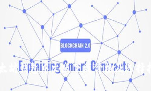 以太坊钱包中文版下载价格及选择指南