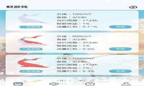 和关键词

以太坊钱包与矿池的区别：全面解析及使用指南