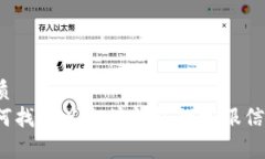 优质如何找到以太坊钱包的客服信息？