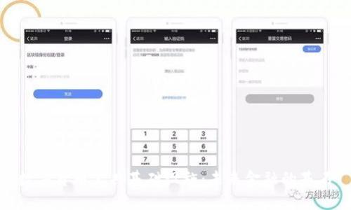 数字货币公共基础设施：未来金融的基石