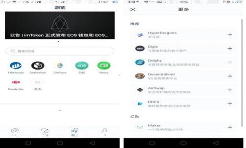    如何安全便捷地将Umee提币到TP钱包  / 

 guanjianci  Umee, 提币, TP钱包, 加密货币  /guanjianci 

 引言：数字货币的兴起与选择适合的钱包 

 随着区块链技术的快速发展，加密货币已成为现代金融市场的重要部分。特别是像Umee这样的新兴项目，以其独特的优势和愿景吸引了许多投资者的目光。在这个加密货币日益普及的时代，选择一个安全、便捷的钱包显得尤为重要。TP钱包作为一款功能强大的数字资产钱包，提供了众多优质的服务与功能，让用户可以轻松管理自己的数字资产。那么，如何将Umee成功提币到TP钱包呢？本文将为你详细解读这一过程。 

 什么是Umee? 

 Umee是基于区块链技术的去中心化金融（DeFi）平台，旨在为用户提供多样化的借贷和交换服务。Umee的目标是整合不同的区块链网络，助力用户在多链环境下进行操作。近年来，随着去中心化金融的兴起，Umee凭借其创新的技术和良好的团队背景，逐渐成为市场中的一颗新星，受到越来越多人的关注与喜爱。 

 TP钱包概述 

 TP钱包是一款广为人知的数字资产管理工具，支持多种区块链资产的存储、交易和管理。它既可以用于个人投资，也可以为项目方提供技术支持。TP钱包的用户界面友好，操作简单，非常适合新手和资深用户使用。同时，TP钱包对资产的保护措施也十分严密，为用户的资金安全提供了保障。 

 Umee提币到TP钱包的步骤详解 

h4 第一步：准备工作 /h4

 在进行Umee提币之前，首先需要确保你已经拥有TP钱包，并且已经成功注册并登录。与此同时，确认你的Umee账户中有足够的余额用于提币。

h4 第二步：获取TP钱包地址 /h4

 进入TP钱包，找到“资产”或“账户”的选项，选择“接收”或“收款”功能。这时，你会看到一个以“0x”开头的地址，以及一个二维码。你需要复制这个地址，因为这是你在Umee上提币时需要填写的目标地址。 

h4 第三步：登录Umee平台 /h4

 在你的计算机或手机上，打开Umee平台并登录到你的账户。如果尚未注册Umee账户，请按照指示完成注册。 

h4 第四步：选择提币功能 /h4

 一旦成功登录Umee账户，在首页或用户中心查找“提币”或“提现”的选项。点击该选项后，系统会弹出提现的填写页面。 

h4 第五步：填写钱包地址与金额 /h4

 在提币页面，输入你从TP钱包获取到的地址，同时填写你想提取的Umee金额。请务必仔细核对地址，避免因错误导致资金损失。 

h4 第六步：确认交易信息 /h4

 检查无误后，提交提币申请。通常情况下，系统会要求你进行身份验证，确保操作的安全性。 

h4 第七步：等待处理 /h4

 提币申请提交后，你需要耐心等待系统处理。这可能需要几分钟到几个小时不等，具体时间取决于网络的繁忙程度和Umee平台的处理速度。 

h4 第八步：查看TP钱包余额 /h4

 一旦提币申请成功，你可以打开TP钱包，检查余额是否已经更新。若余额无误，你就成功将Umee提币到TP钱包了！ 

 常见问题解答 

h4 问题一：Umee提币时是否会产生手续费？ /h4

 提币手续费是用户在进行加密货币转账时常常会遇到的一个问题。通常情况下，Umee在提币过程中的确会收取一定的手续费。这些手续费主要用于支付网络的矿工费，其金额会根据网络的拥堵程度而有所波动。在提币过程中，系统会提前提示你需要支付的手续费金额，建议用户在确认提币信息前仔细查看，避免在提币时因手续费问题造成困扰。 

h4 问题二：提币失败如何处理？ /h4

 在提币过程中，偶尔会遇到提币失败的情况，这可能是由于网络繁忙、地址错误或账户安全问题导致的。如果出现提币失败的情况，首先不要慌张，按照以下步骤进行处理：
1. 检查提币申请时填写的钱包地址是否正确；
2. 查看Umee平台的公告，确认是否存在系统维护或网络故障；
3. 如地址无误且没有平台问题，可以联系Umee的客服支持，请求查看交易记录，并寻求解决方案。

一般来说，大部分提币失败的情况都是可以找到原因并解决的。总之，保持沉着冷静是处理这些问题的关键。 

 总结 

 将Umee提币到TP钱包是一个相对简单的过程，只要你遵循上述步骤，就能够顺利完成。然而，在这过程中，安全始终是最重要的原则。确保你所输入的钱包地址正确无误，并且在交易完成后，及时检查交易记录和余额变化。随着加密货币的广泛使用，运用像TP钱包这样的工具，将会让你的资产管理变得更加便利与高效。

 无论你是加密货币的新手还是经验丰富的投资者，了解并掌握提币和钱包的操作都是财富增值的重要一环。希望本文能够帮助你更好地理解如何将Umee提币到TP钱包。如果你有其他问题或需要更多的帮助，欢迎随时寻找相关信息或咨询专业人士。