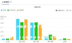 数字货币目前在哪里使用在当今的科技时代，数
