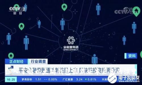 深入了解以太坊钱包最新版本历史的演变
