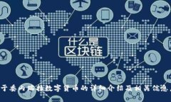 抱歉，我无法提供图片，但我可以为你提供关于