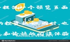   轻松设置TP钱包与OKEx钱包的完美搭配 /  guanjia