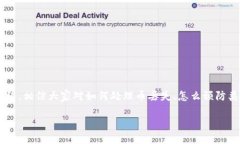 关于TP钱包中币不见了的解决方案在使用TP钱包的