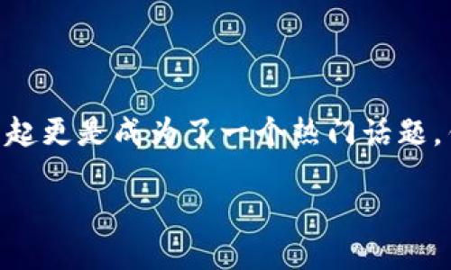 思考

在当今金融科技迅速发展的时代，银行也在不断引入新技术以提升服务体验，其中数字货币的兴起更是成为了一个热门话题。针对这个背景，我为您构思了一个优质的，这个不仅是有吸引力的，而且对有很好的效果。这个是：

西安银行：引领数字货币新时代的先锋