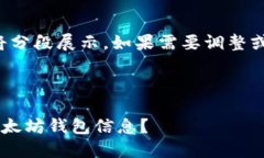 因为字数较多，我将分段展示。如果需要调整或