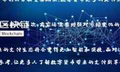 数字货币收银设备：央行引领未来支付革命的最