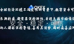 数字货币是一个广泛的概念，通常是指以数字形