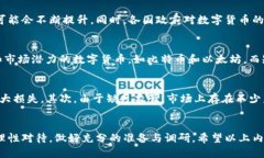 思考的为了回应用户想要了解“值钱的数字货币