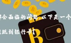 思考一个且的这个话题是许多人在使用TP钱包时都