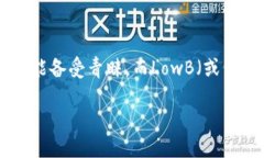 如何通过TP钱包购买LowB：完整指南在加密货币日