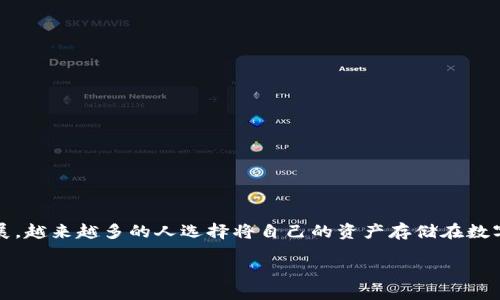 引言

钱包类应用在现代社会中扮演着越来越重要的角色。对许多人来说，钱包不仅仅是存放现金的地方，更是数字生活的核心。随着科技的发展，越来越多的人选择将自己的资产存储在数字钱包中。今天，我们将详细介绍一下最新版本的TP钱包1.7的下载及其使用体验。希望每位读者能从中获益，实现财富的有效管理和增长。

TP钱包最新版1.7下载：便捷、安全的加密数字资产管理工具