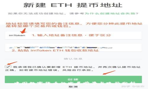中国数字货币的发展前景与路径分析